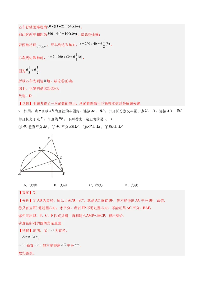 数学（全解全析）_2数学总复习_赠送：2024中考模拟题数学_一模_数学（武汉卷）-2024年中考第一次模拟考试