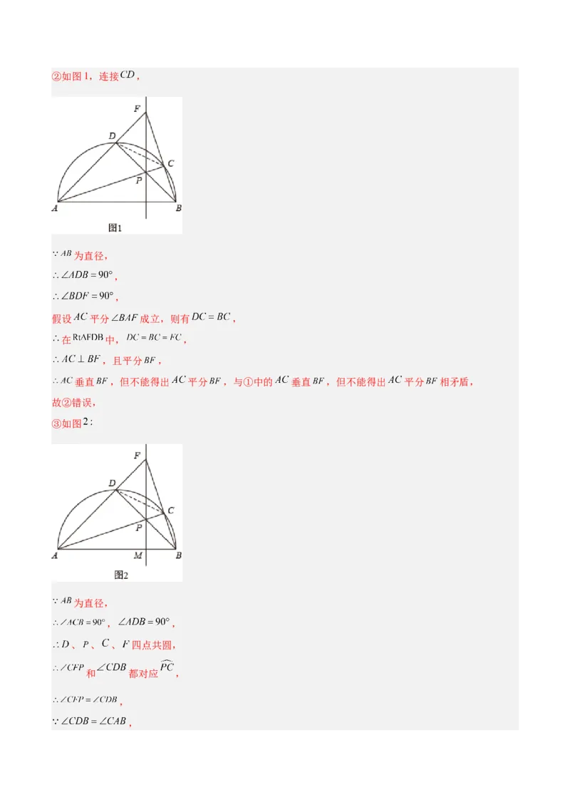 数学（全解全析）_2数学总复习_赠送：2024中考模拟题数学_一模_数学（武汉卷）-2024年中考第一次模拟考试