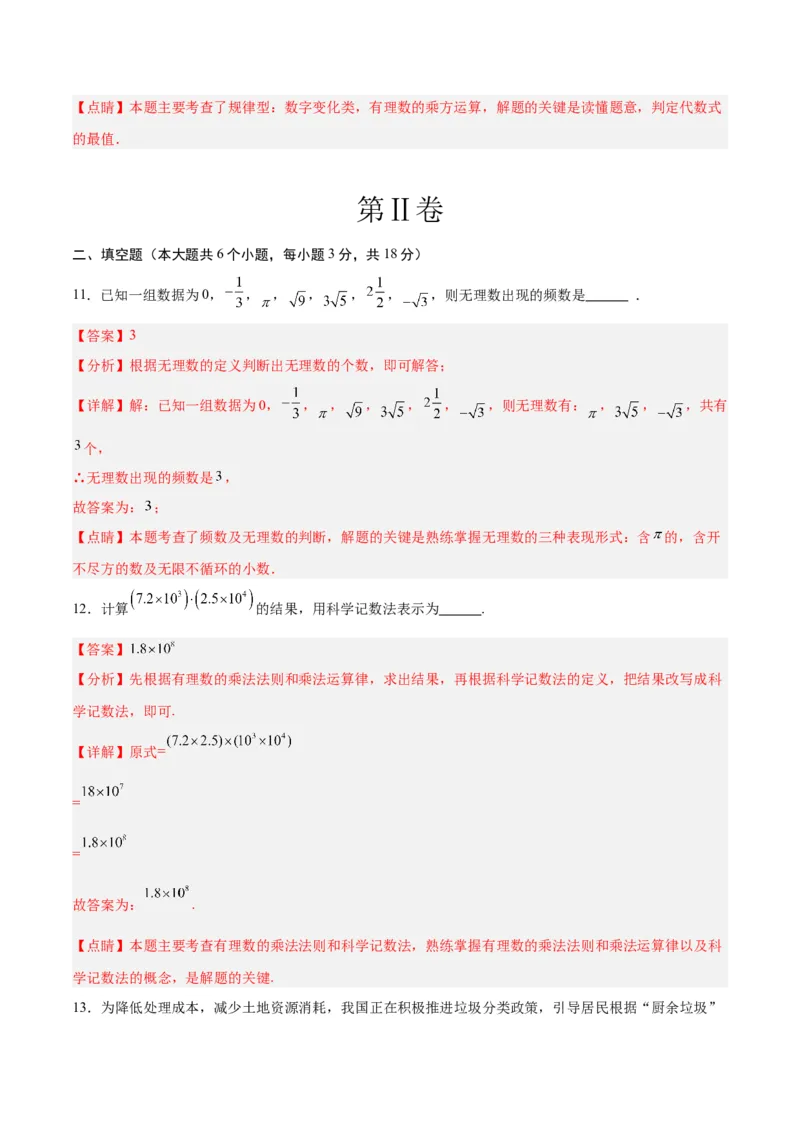 数学（全解全析）_2数学总复习_赠送：2024中考模拟题数学_一模_数学（武汉卷）-2024年中考第一次模拟考试