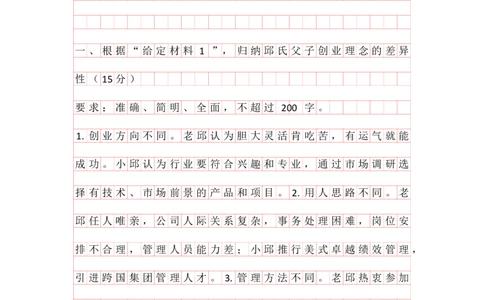 20241214省考申论理论第四节答案_2026考公资料_花生十三合集_旗舰班-省考2025花生十三省考系统班（花生行测+飞扬申论）⭐_申论2025飞扬申论省考系统班_讲义