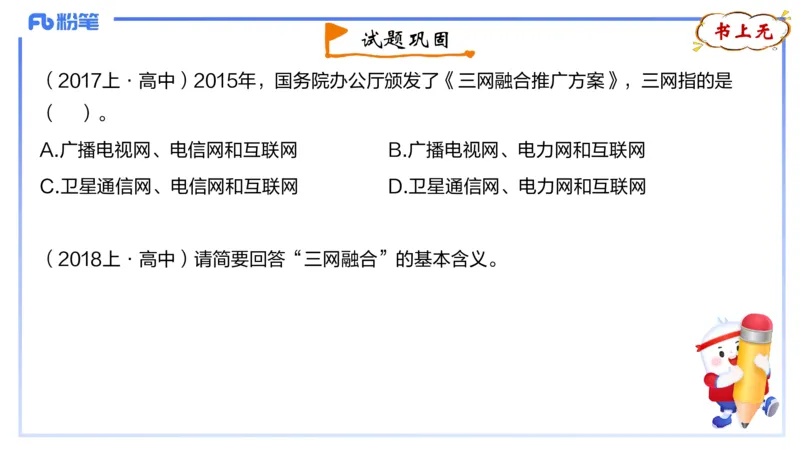 1.22晚-理论精讲-计算机网络技术1-钮弘俊_4-教培资料-26年最新资料-同步更新_科一科二电子资料合集中小幼（笔记真题知识点汇总等）文件多，按需保存_01西米合集_24上半年系统班