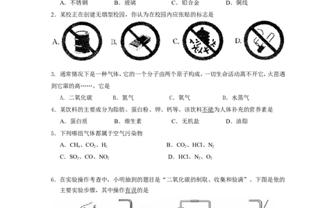 2011年江苏省宿迁市中考化学试题及答案_中考真题_5.化学中考真题2015-2024年_地区卷_江苏省_宿迁中考化学08-22