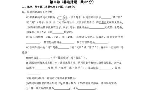 2011年江苏省宿迁市中考化学试题及答案_中考真题_5.化学中考真题2015-2024年_地区卷_江苏省_宿迁中考化学08-22