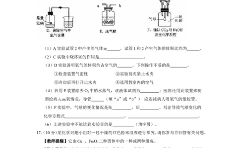 2011年江苏省宿迁市中考化学试题及答案_中考真题_5.化学中考真题2015-2024年_地区卷_江苏省_宿迁中考化学08-22