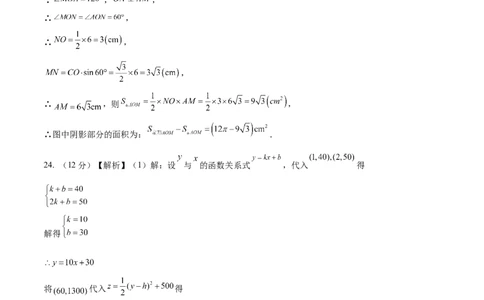 数学（南通卷）（参考答案及评分标准）_2数学总复习_赠送：2024中考模拟题数学_二模_数学（南通卷）-：2024年中考第二次模拟考试