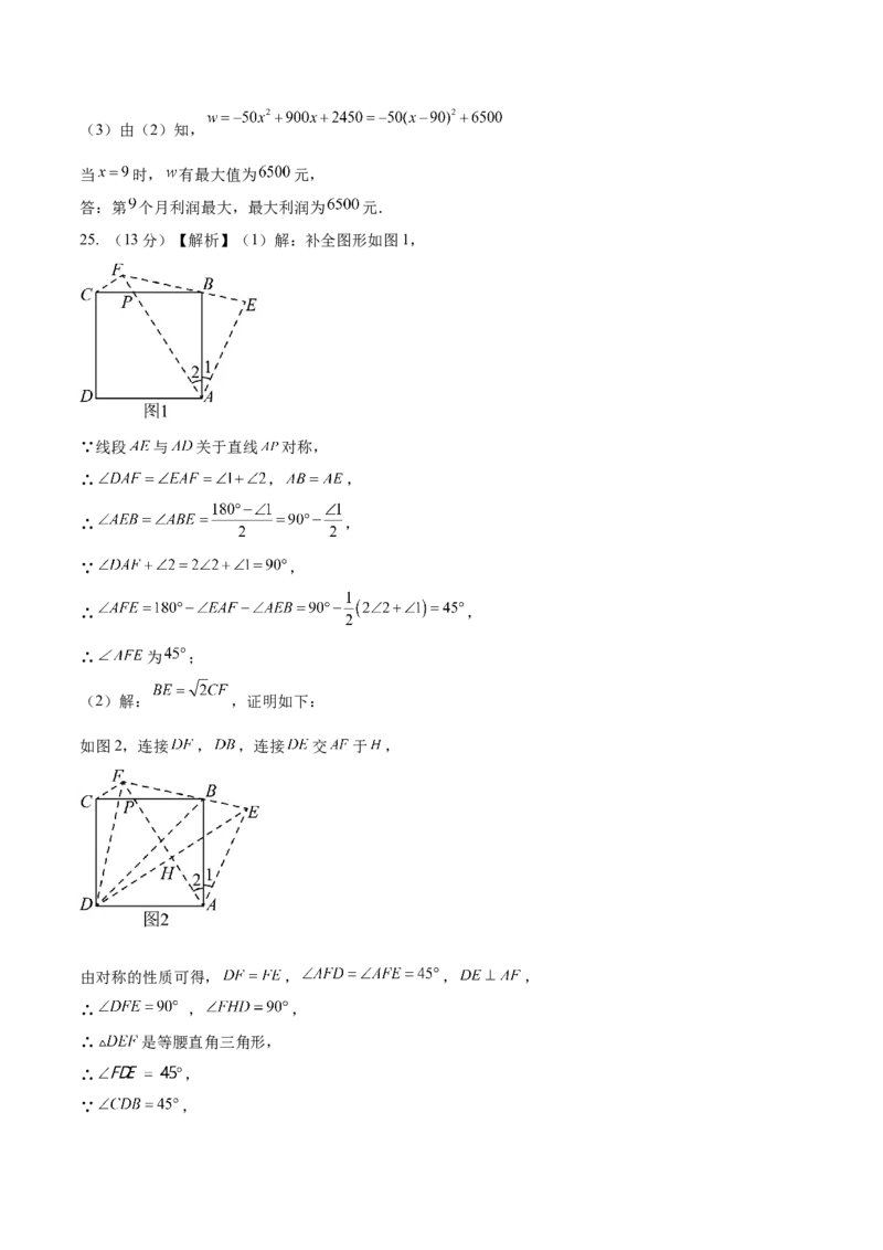 数学（南通卷）（参考答案及评分标准）_2数学总复习_赠送：2024中考模拟题数学_二模_数学（南通卷）-：2024年中考第二次模拟考试