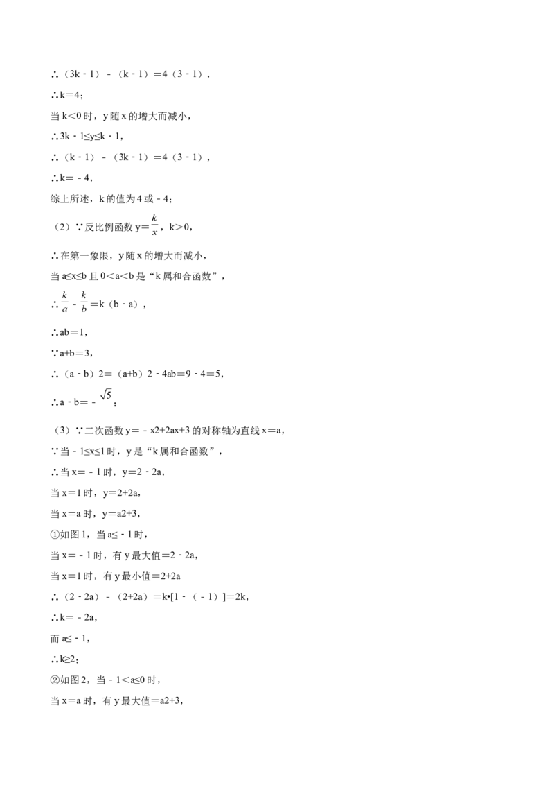 数学（南通卷）（参考答案及评分标准）_2数学总复习_赠送：2024中考模拟题数学_二模_数学（南通卷）-：2024年中考第二次模拟考试