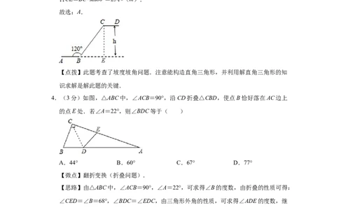 2013年宁夏中考数学试题及答案_中考真题_2.数学中考真题2015-2024年_地区卷_宁夏中考数学08-20
