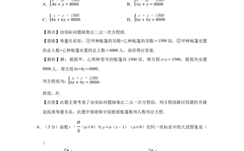 2013年宁夏中考数学试题及答案_中考真题_2.数学中考真题2015-2024年_地区卷_宁夏中考数学08-20