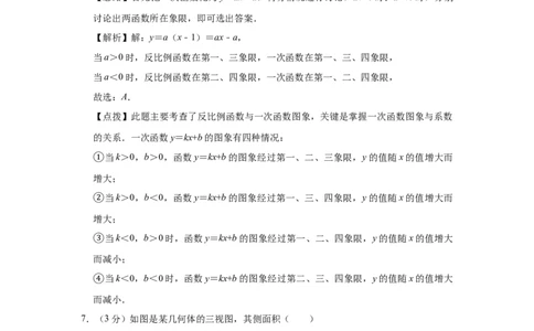 2013年宁夏中考数学试题及答案_中考真题_2.数学中考真题2015-2024年_地区卷_宁夏中考数学08-20
