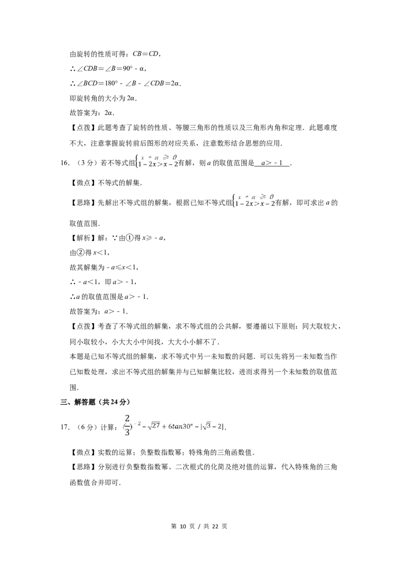 2013年宁夏中考数学试题及答案_中考真题_2.数学中考真题2015-2024年_地区卷_宁夏中考数学08-20