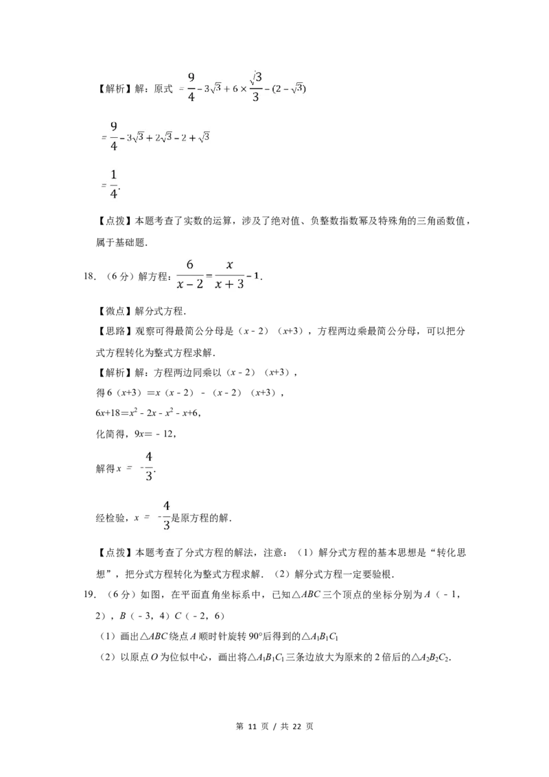 2013年宁夏中考数学试题及答案_中考真题_2.数学中考真题2015-2024年_地区卷_宁夏中考数学08-20