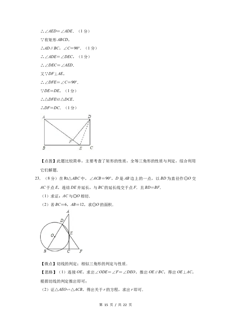 2013年宁夏中考数学试题及答案_中考真题_2.数学中考真题2015-2024年_地区卷_宁夏中考数学08-20
