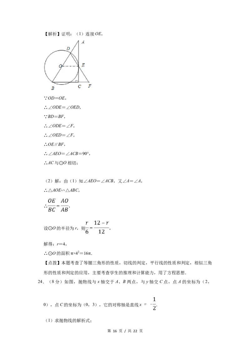 2013年宁夏中考数学试题及答案_中考真题_2.数学中考真题2015-2024年_地区卷_宁夏中考数学08-20