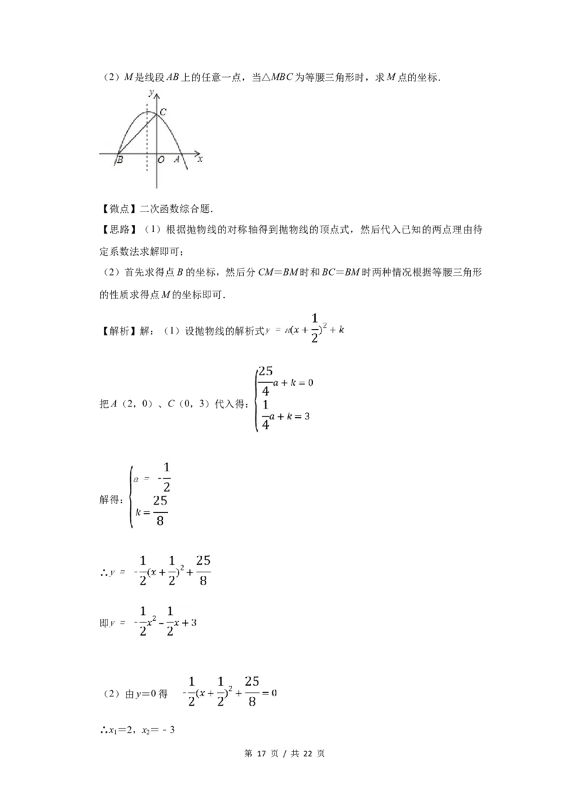 2013年宁夏中考数学试题及答案_中考真题_2.数学中考真题2015-2024年_地区卷_宁夏中考数学08-20