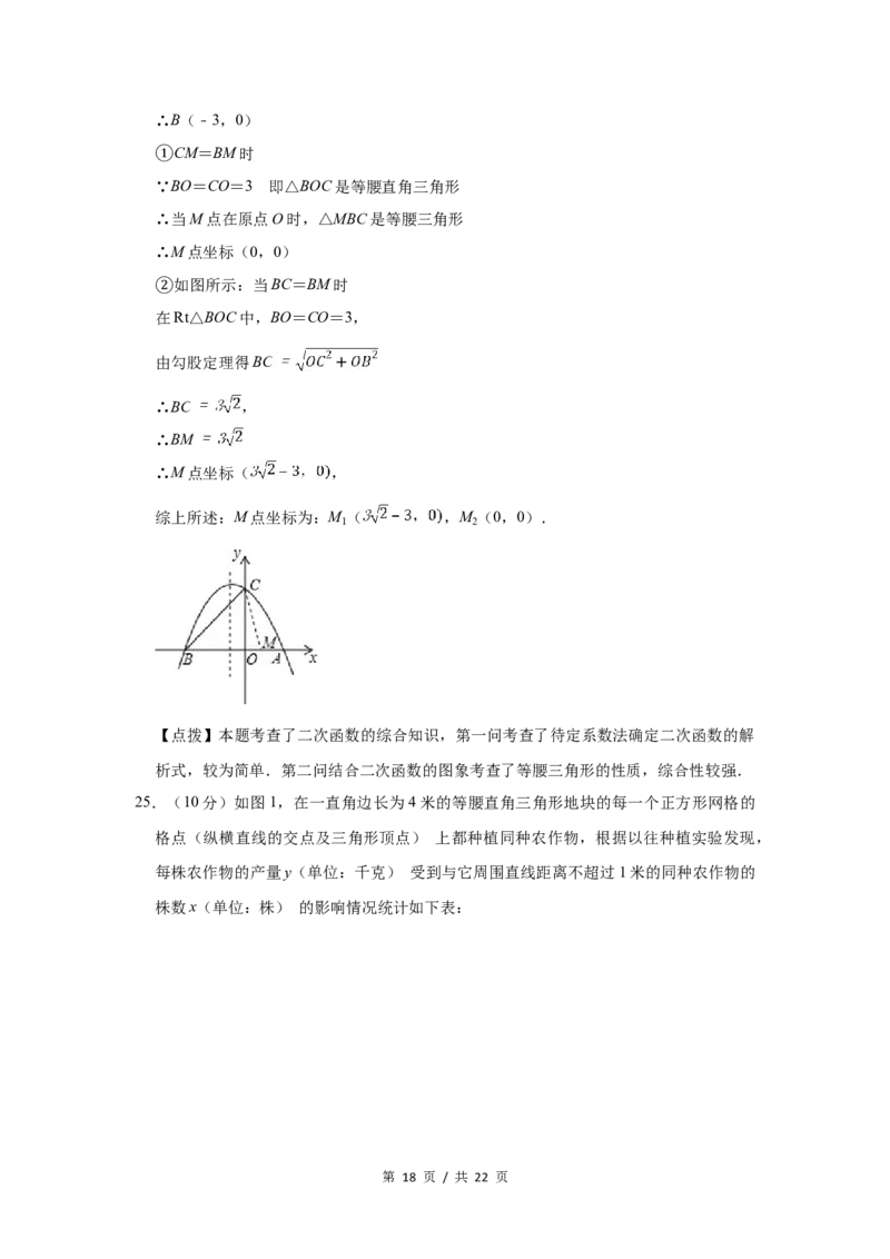 2013年宁夏中考数学试题及答案_中考真题_2.数学中考真题2015-2024年_地区卷_宁夏中考数学08-20