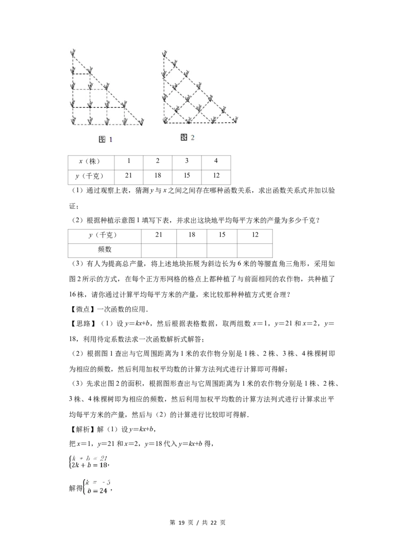 2013年宁夏中考数学试题及答案_中考真题_2.数学中考真题2015-2024年_地区卷_宁夏中考数学08-20