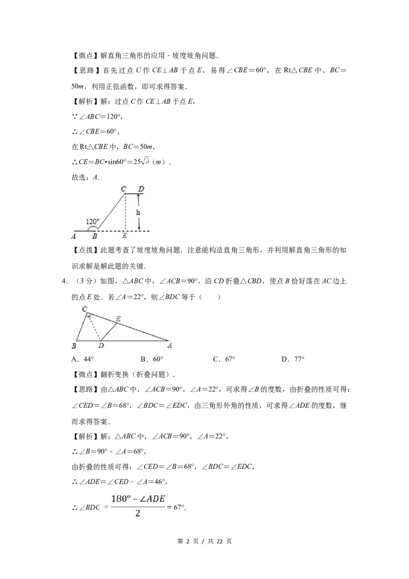 2013年宁夏中考数学试题及答案_中考真题_2.数学中考真题2015-2024年_地区卷_宁夏中考数学08-20