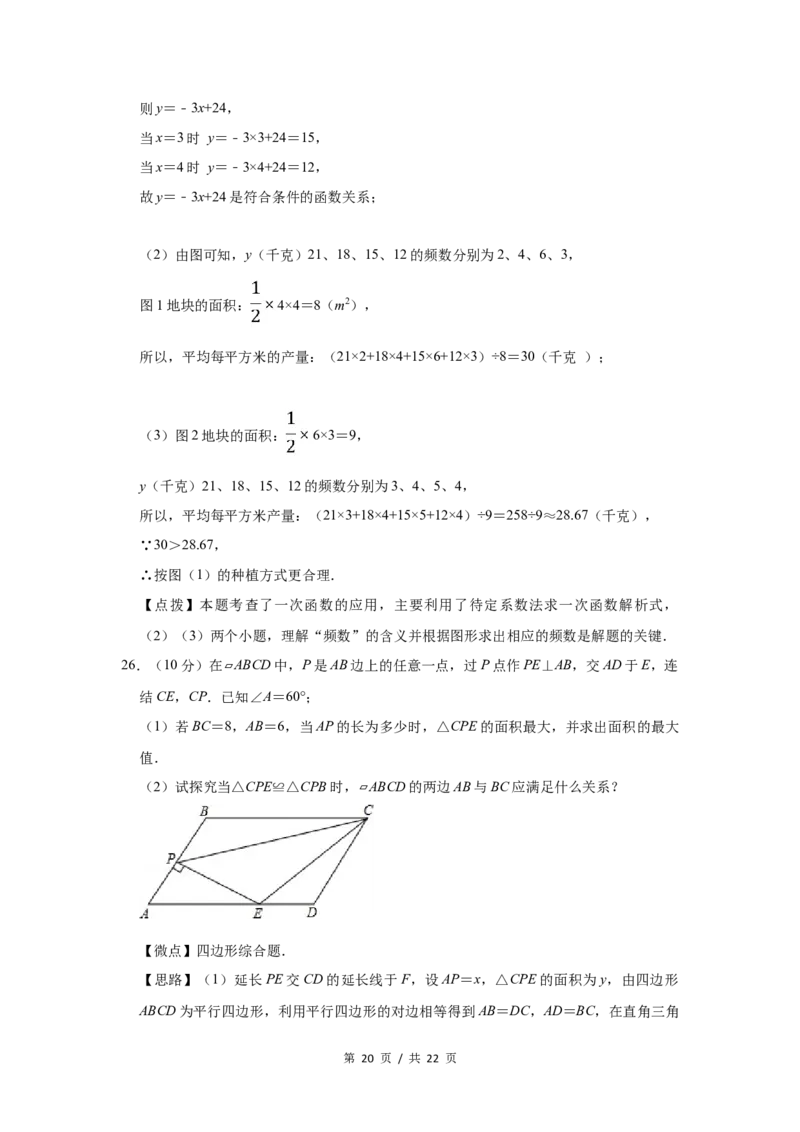 2013年宁夏中考数学试题及答案_中考真题_2.数学中考真题2015-2024年_地区卷_宁夏中考数学08-20