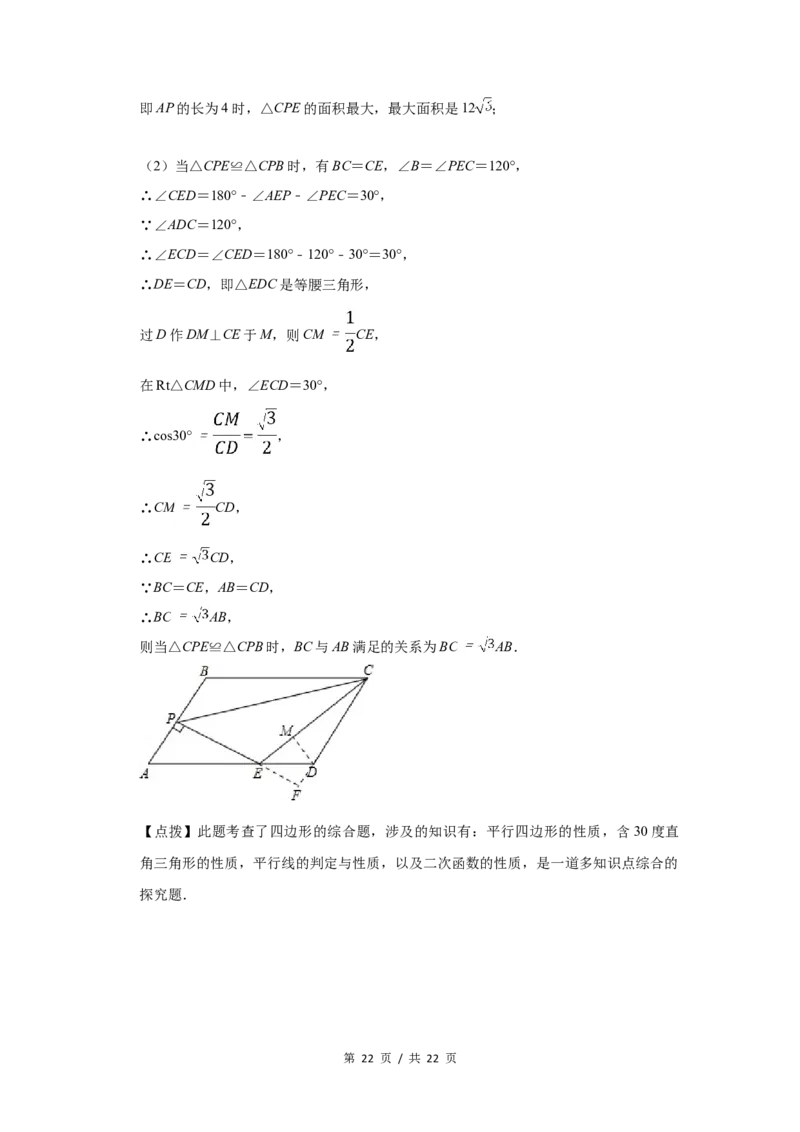 2013年宁夏中考数学试题及答案_中考真题_2.数学中考真题2015-2024年_地区卷_宁夏中考数学08-20