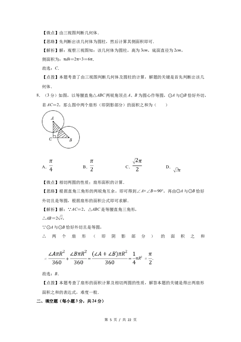 2013年宁夏中考数学试题及答案_中考真题_2.数学中考真题2015-2024年_地区卷_宁夏中考数学08-20