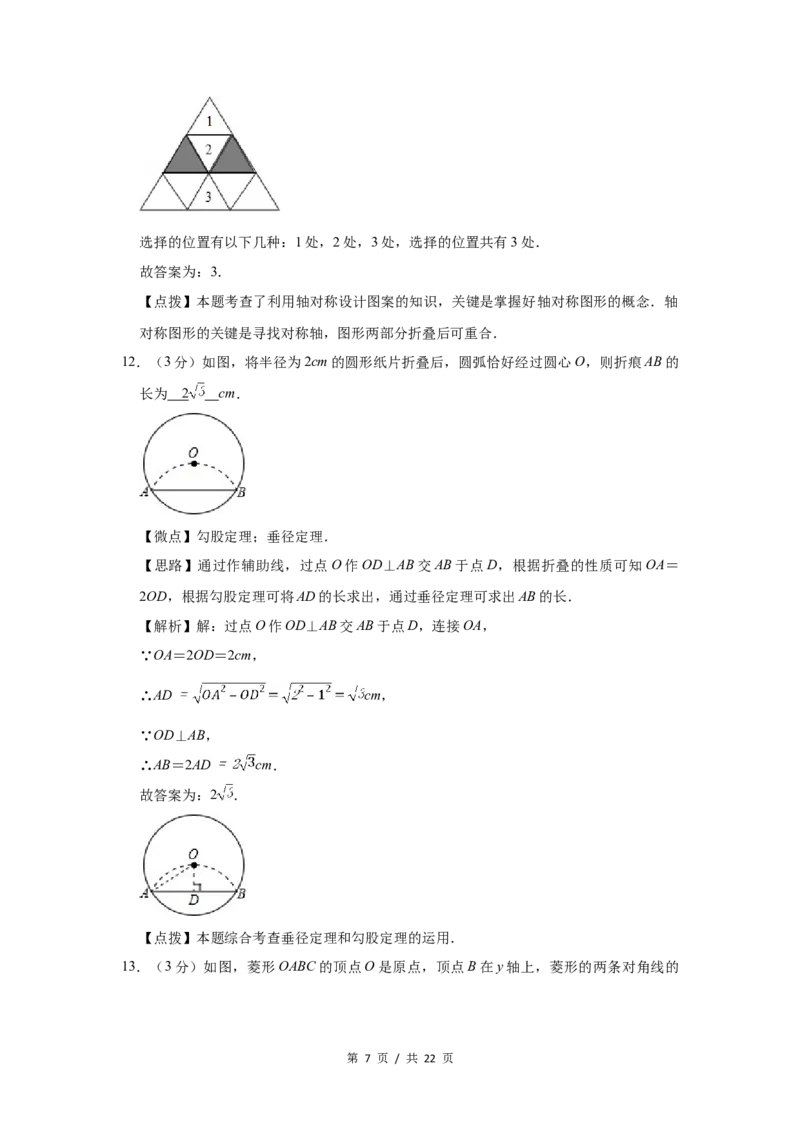 2013年宁夏中考数学试题及答案_中考真题_2.数学中考真题2015-2024年_地区卷_宁夏中考数学08-20