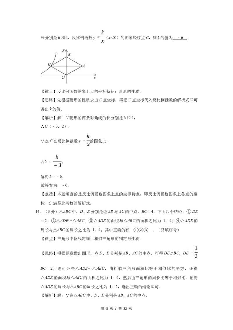 2013年宁夏中考数学试题及答案_中考真题_2.数学中考真题2015-2024年_地区卷_宁夏中考数学08-20