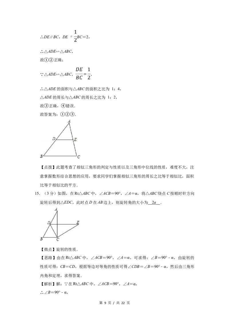 2013年宁夏中考数学试题及答案_中考真题_2.数学中考真题2015-2024年_地区卷_宁夏中考数学08-20