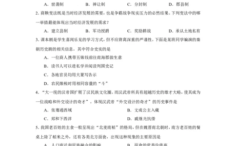 2013年山东烟台中考历史试卷及答案_中考真题_6.历史中考真题2015-2024年_地区卷_山东省_烟台中考历史09-21
