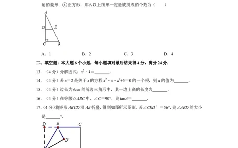 2011年山东省滨州市中考数学试卷_中考真题_2.数学中考真题2015-2024年_地区卷_山东省_山东滨州数学10-22