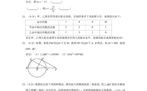 2011年山东省滨州市中考数学试卷_中考真题_2.数学中考真题2015-2024年_地区卷_山东省_山东滨州数学10-22