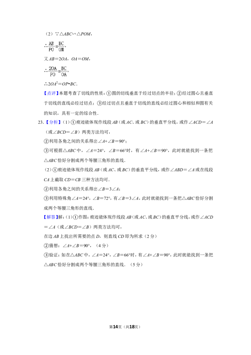 2011年山东省滨州市中考数学试卷_中考真题_2.数学中考真题2015-2024年_地区卷_山东省_山东滨州数学10-22