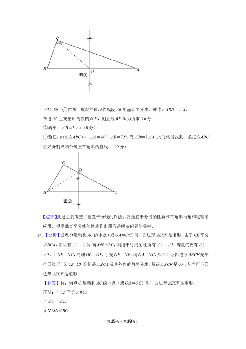 2011年山东省滨州市中考数学试卷_中考真题_2.数学中考真题2015-2024年_地区卷_山东省_山东滨州数学10-22