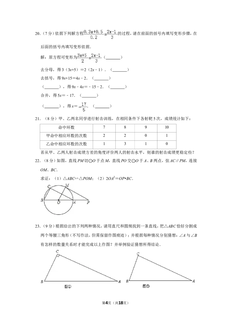 2011年山东省滨州市中考数学试卷_中考真题_2.数学中考真题2015-2024年_地区卷_山东省_山东滨州数学10-22