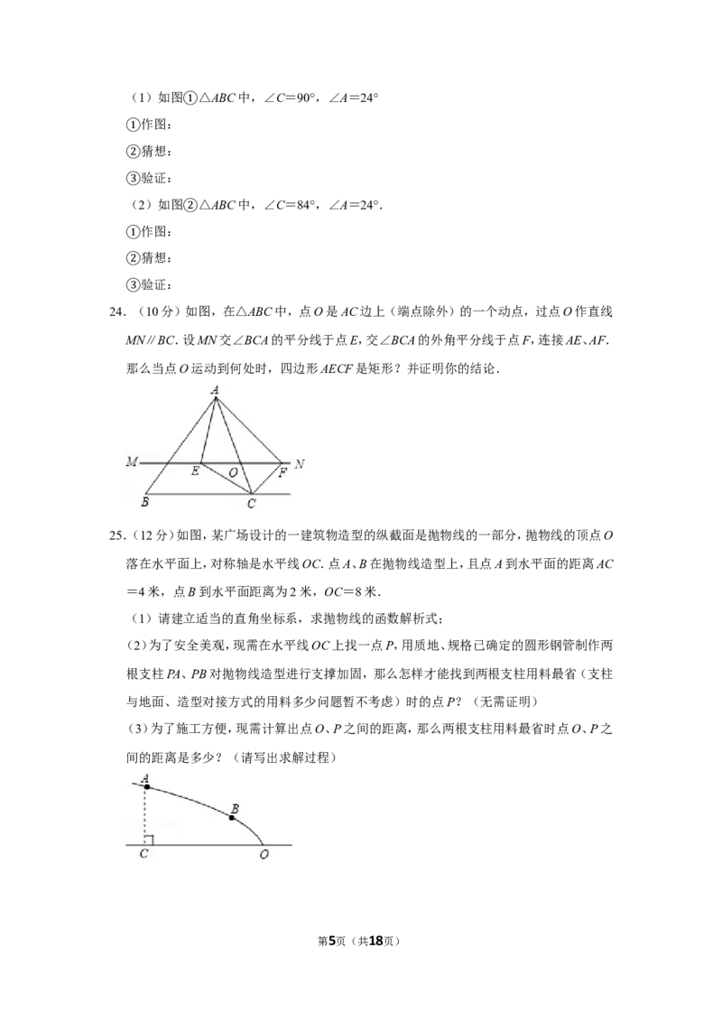 2011年山东省滨州市中考数学试卷_中考真题_2.数学中考真题2015-2024年_地区卷_山东省_山东滨州数学10-22