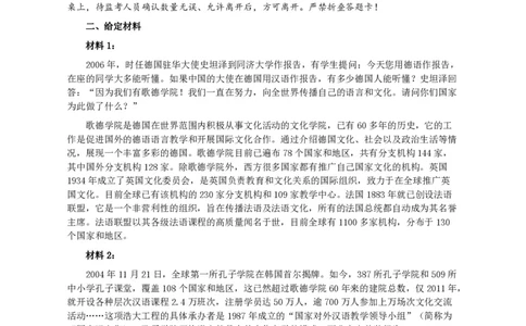 2012年915公务员联考《申论》卷及参考答案（福建、河南、重庆、吉林、陕西）_26河南省考备考资料包_01河南公务员考试真题07-25_河南公务员考试真题&mdash;&mdash;申论07-25pdf版