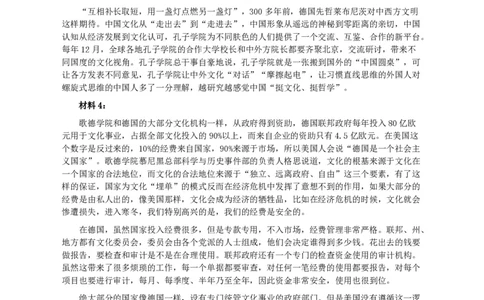 2012年915公务员联考《申论》卷及参考答案（福建、河南、重庆、吉林、陕西）_26河南省考备考资料包_01河南公务员考试真题07-25_河南公务员考试真题&mdash;&mdash;申论07-25pdf版