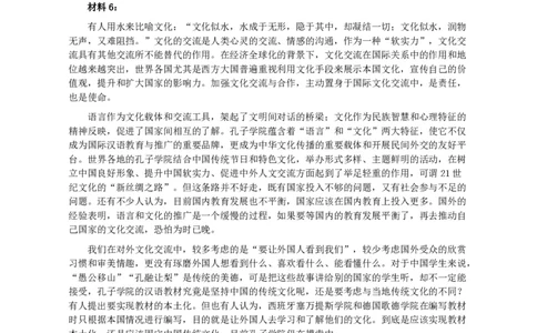 2012年915公务员联考《申论》卷及参考答案（福建、河南、重庆、吉林、陕西）_26河南省考备考资料包_01河南公务员考试真题07-25_河南公务员考试真题&mdash;&mdash;申论07-25pdf版