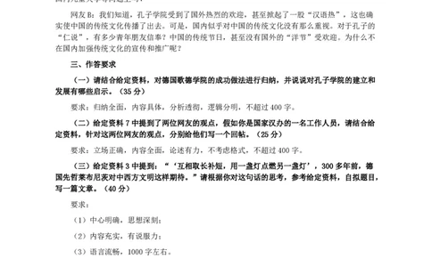 2012年915公务员联考《申论》卷及参考答案（福建、河南、重庆、吉林、陕西）_26河南省考备考资料包_01河南公务员考试真题07-25_河南公务员考试真题&mdash;&mdash;申论07-25pdf版