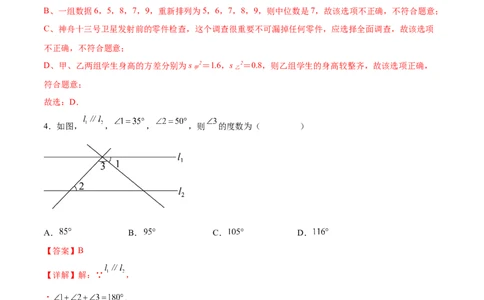 全国通用卷（全解全析）_2数学总复习_赠送：2024中考模拟题数学_二模_数学（全国通用卷）-：2024年中考第二次模拟考试