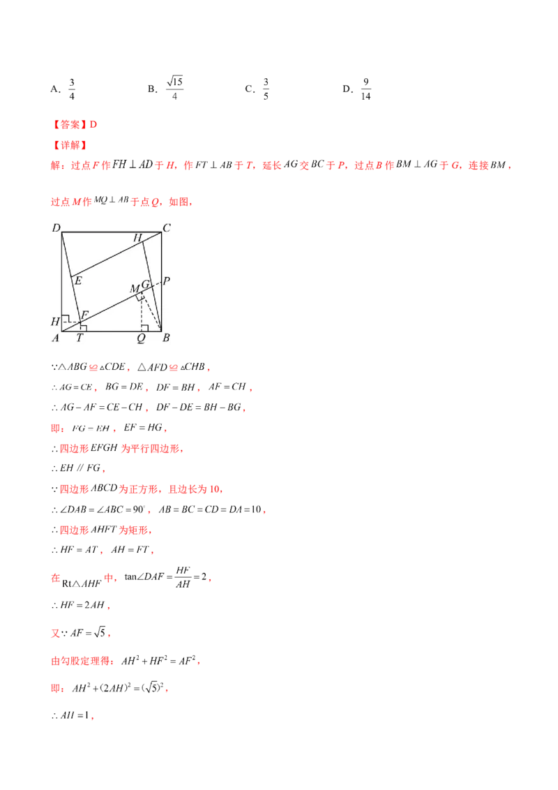全国通用卷（全解全析）_2数学总复习_赠送：2024中考模拟题数学_二模_数学（全国通用卷）-：2024年中考第二次模拟考试
