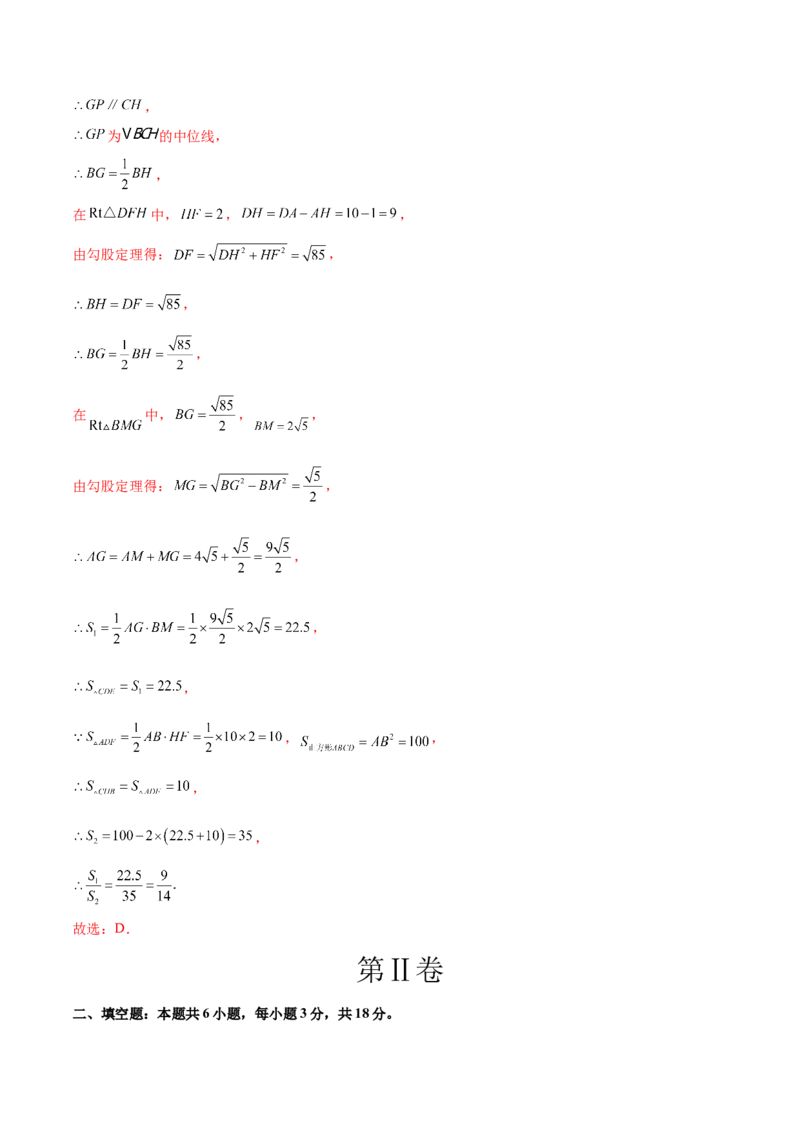 全国通用卷（全解全析）_2数学总复习_赠送：2024中考模拟题数学_二模_数学（全国通用卷）-：2024年中考第二次模拟考试