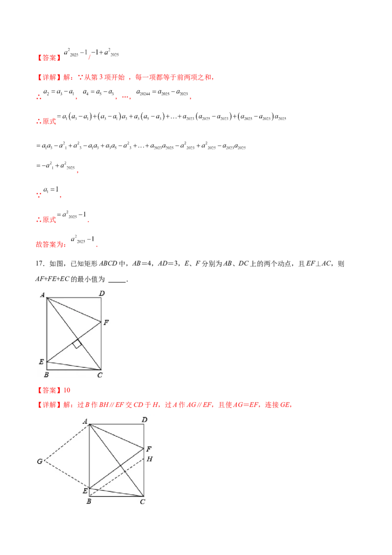 全国通用卷（全解全析）_2数学总复习_赠送：2024中考模拟题数学_二模_数学（全国通用卷）-：2024年中考第二次模拟考试