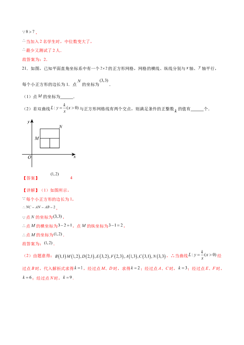 全国通用卷（全解全析）_2数学总复习_赠送：2024中考模拟题数学_二模_数学（全国通用卷）-：2024年中考第二次模拟考试