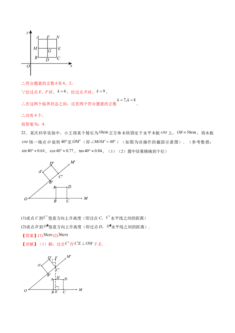 全国通用卷（全解全析）_2数学总复习_赠送：2024中考模拟题数学_二模_数学（全国通用卷）-：2024年中考第二次模拟考试