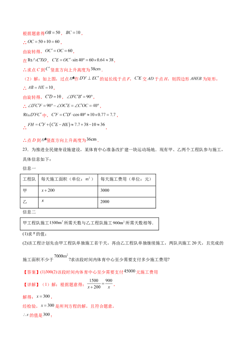 全国通用卷（全解全析）_2数学总复习_赠送：2024中考模拟题数学_二模_数学（全国通用卷）-：2024年中考第二次模拟考试