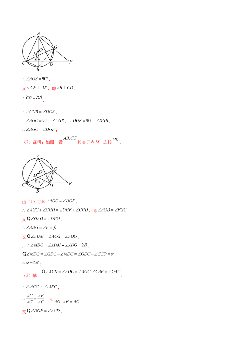 全国通用卷（全解全析）_2数学总复习_赠送：2024中考模拟题数学_二模_数学（全国通用卷）-：2024年中考第二次模拟考试