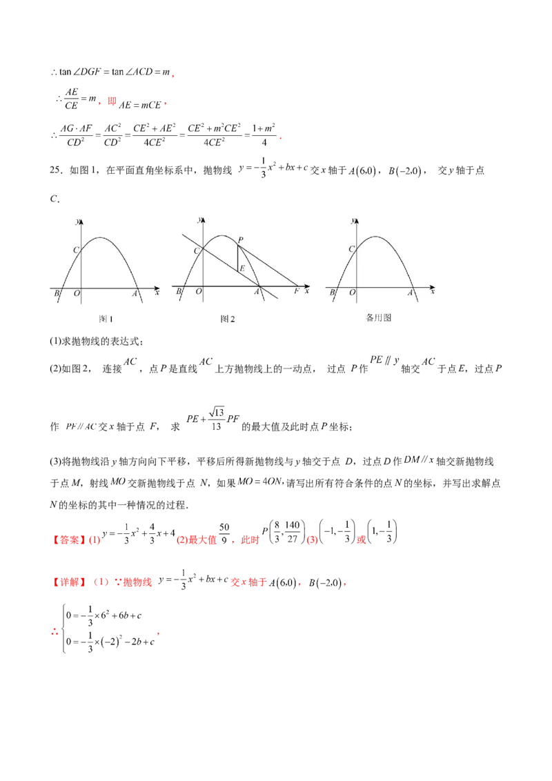 全国通用卷（全解全析）_2数学总复习_赠送：2024中考模拟题数学_二模_数学（全国通用卷）-：2024年中考第二次模拟考试
