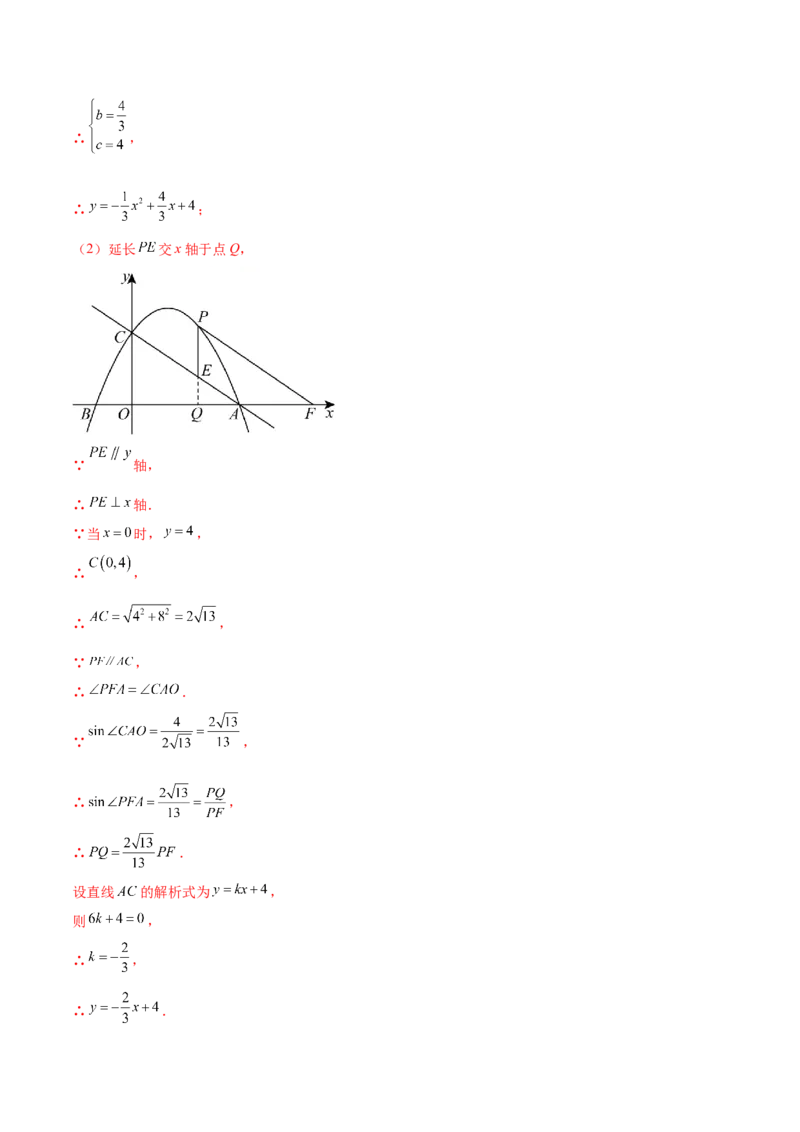 全国通用卷（全解全析）_2数学总复习_赠送：2024中考模拟题数学_二模_数学（全国通用卷）-：2024年中考第二次模拟考试