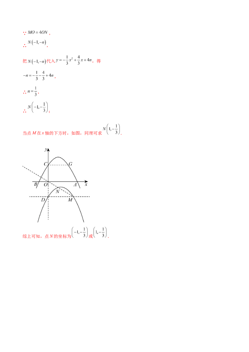 全国通用卷（全解全析）_2数学总复习_赠送：2024中考模拟题数学_二模_数学（全国通用卷）-：2024年中考第二次模拟考试